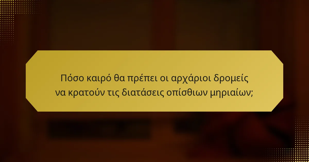 Πόσο καιρό θα πρέπει οι αρχάριοι δρομείς να κρατούν τις διατάσεις οπίσθιων μηριαίων;